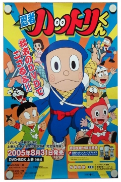 Poster Ninja Hattori