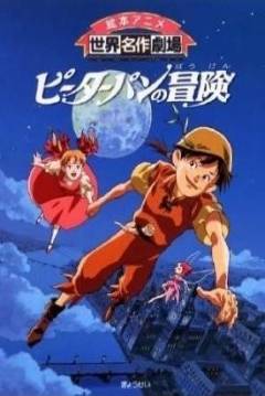 Poster Las Aventuras de Peter Pan
