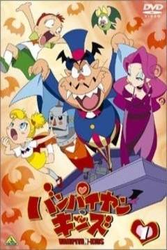 Poster Vampiyan Kids (Vampire Kids)