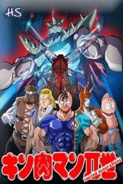 Poster Musculman: La Nueva Generación