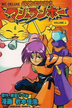 Poster Shinzo