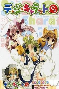 Poster Di Gi Charat Nyo