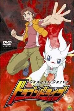 Poster Dragon Drive