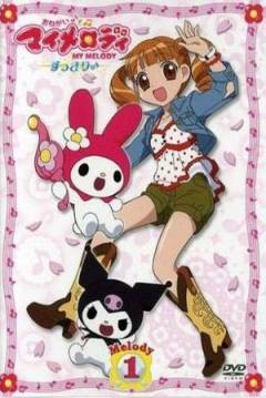 Poster My Melody