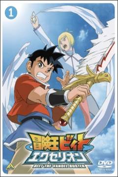 Poster Beet, El Rey de la Aventura