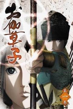 Poster Otogi Zôshi