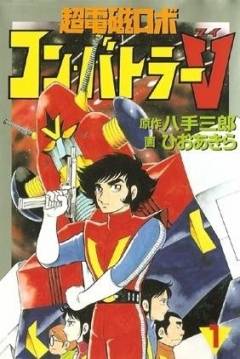 Poster Combattler V