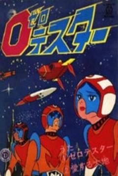 Poster Zero Tester