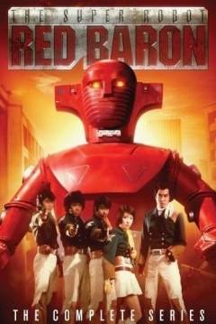 Poster Super Robot Red Baron