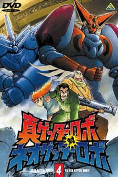 Poster Grandizer