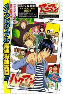 Poster Bakuman