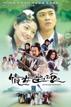 Poster Eternity: A Chinese Ghost Story