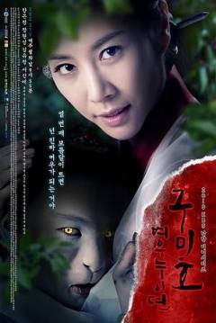 Poster Grudge: The Revolt of Gumiho