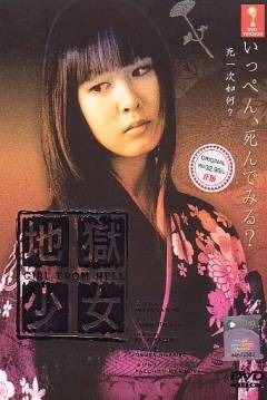 Poster Hell Girl (Live Action)