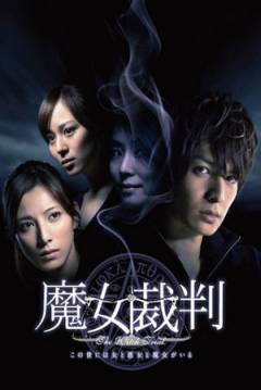 Poster The Witch Trial