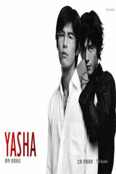Poster Yasha