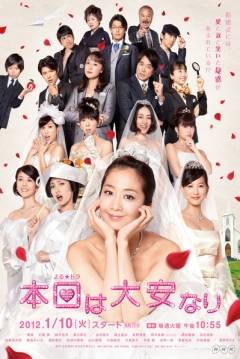 Poster Honjitsu wa Taian Nari