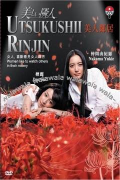 Poster Utsukushii Rinjin