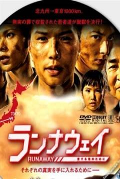 Poster Runaway