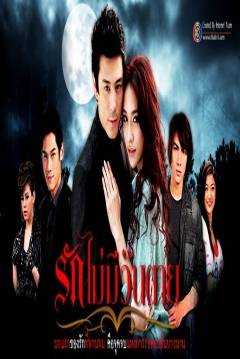 Poster Love Never Dies