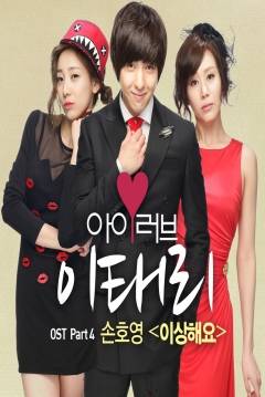 Poster I Love Lee Tae Ri