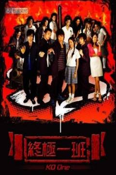Poster KO One