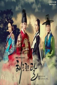 Poster The Moon Embracing the Sun (The Sun and the Moon)