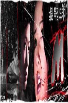 Poster M