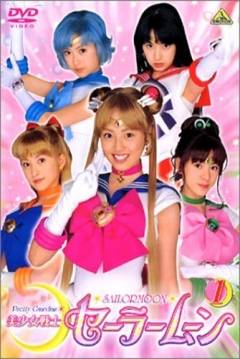 Poster Pretty Guardian Sailor Moon  (Sailor Moon Live Action)