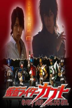 Poster Kamen Rider Kabuto (Masked Rider Kabuto)