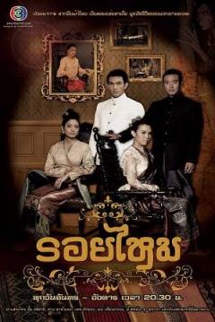 Poster Silk Trace