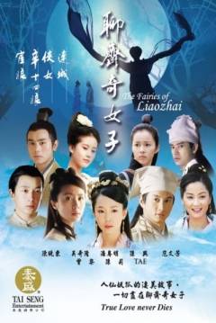 Poster Liao Zhai Zhi Yi