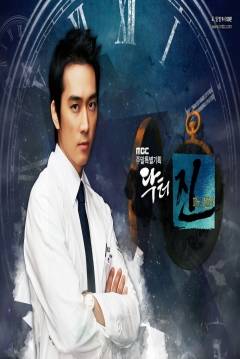 Poster Time Slip Dr. Jin (Dak-teo Jin)
