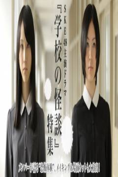Poster Ghost Stories