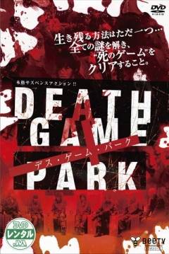 Poster Death Game Park