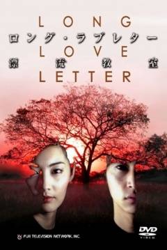Poster Long Love Letter (Drifting Classroom)