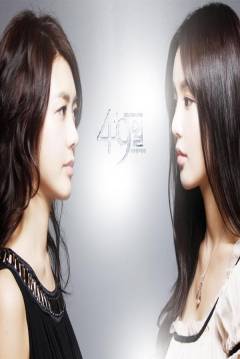 Poster 49 Days