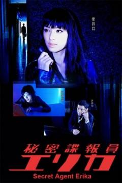 Poster Himitsu Chouhouin Erika