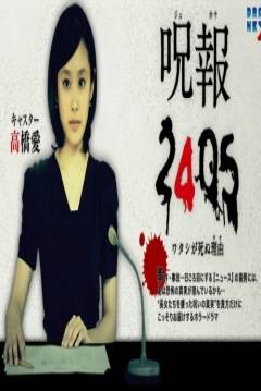 Poster Juhou 2405 Watashi ga Shinu Wake