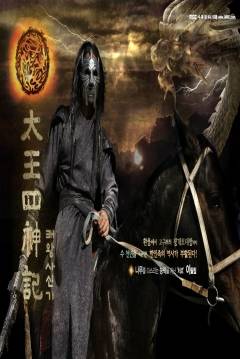 Poster The Legend (The Story of the First king's Four Gods)