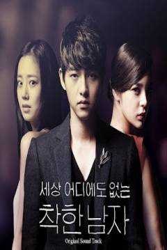 Poster Innocent Man (Nice Guy / The Good Man Never Seen Before)