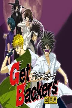 Poster Get Backers