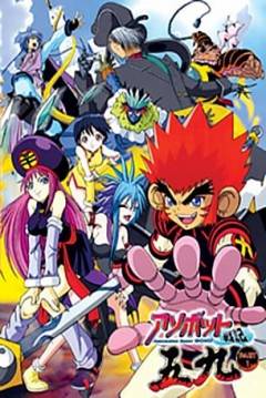 Poster Monkey Typhoon