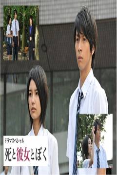 Poster Shi to Kanojo to Boku