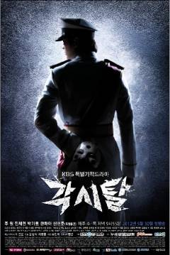 Poster Bridal Mask