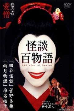 Poster Kaidan Hyaku Monogatari (Kaidan Hyaku Shosetsu or 100 Tales of Horror)