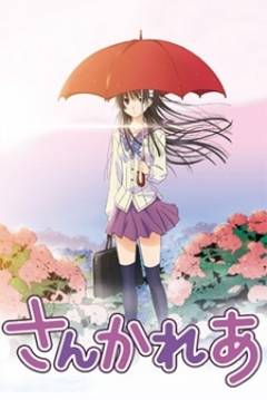 Poster Sankarea