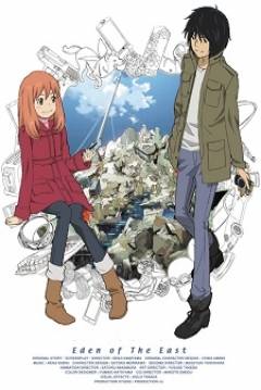 Poster Eden of the East
