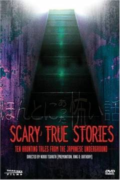Poster Honto ni Atta Kowai Hanashi (True Horror Stories / Honkowa)