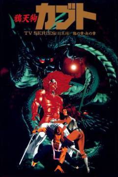Poster Kabuto